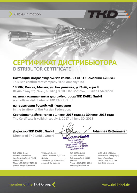 TKD_Certificat2017_ICS.jpg